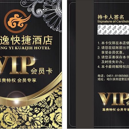 Harbin Shangyi Express Hotel Eksteriør billede