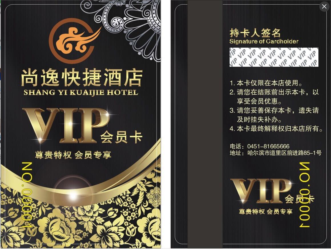 Harbin Shangyi Express Hotel Eksteriør billede